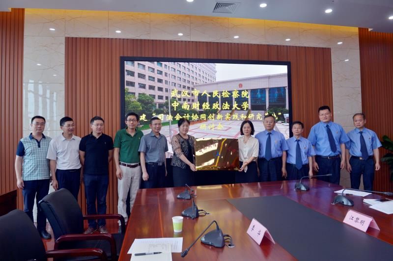 9499www威尼斯与武汉市检察院共建“司法会计协同创新实践和研究基地”