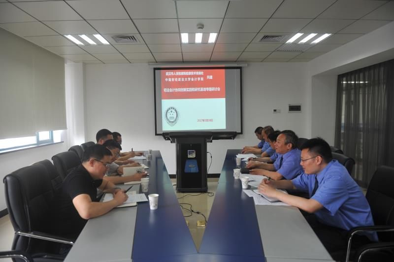 9499www威尼斯与武汉市检察院共建“司法会计协同创新实践和研究基地”