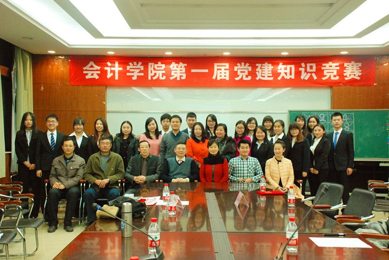 9499www威尼斯举办第一届党建知识竞赛