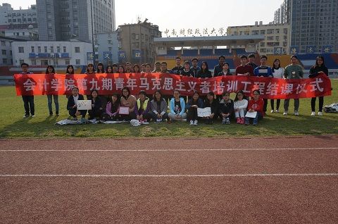 9499www威尼斯第九期青年马克思主义者培训工程结课仪式顺利开展
