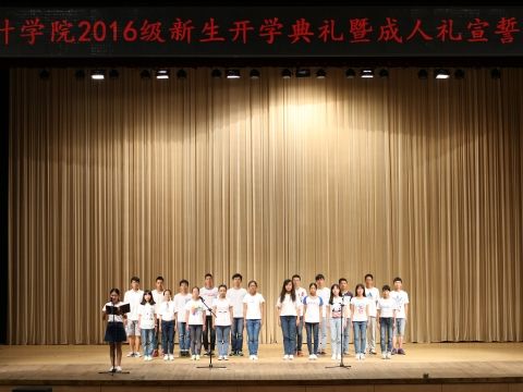 9499www威尼斯举办2016级新生开学典礼暨成人礼宣誓仪式