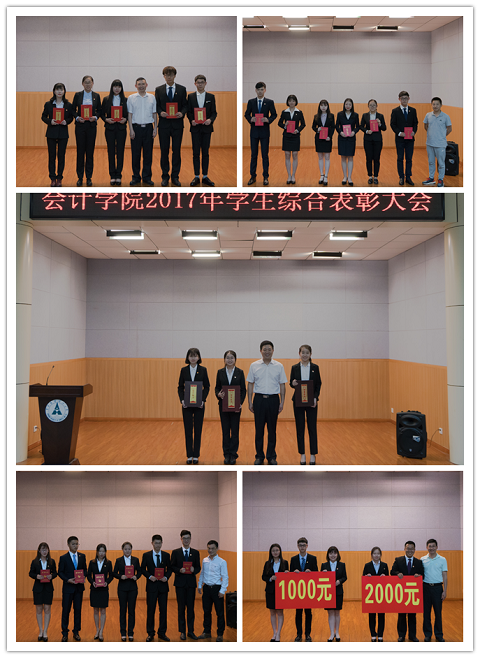 9499www威尼斯2017年学生综合表彰大会圆满落幕