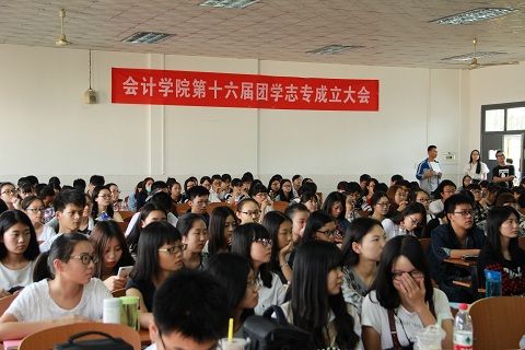 9499www威尼斯第十六届团学志专成立大会顺利召开