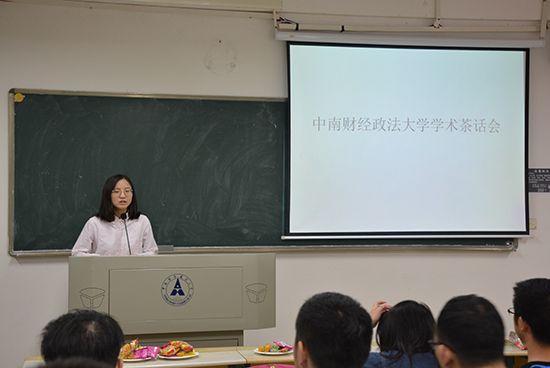 9499www威尼斯研究生学术茶话会顺利举办