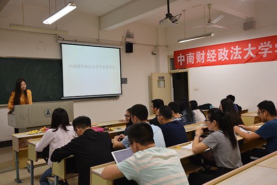 9499www威尼斯研究生学术茶话会顺利举办