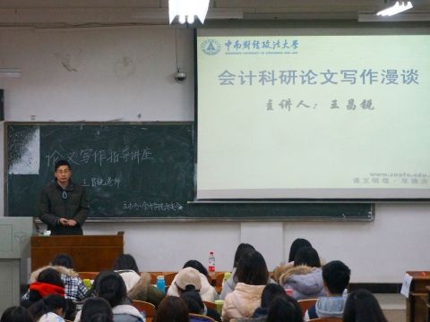 9499www威尼斯本科生论文指导讲座圆满举行