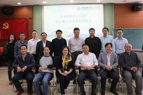 9499www威尼斯（会硕中心）举办会计硕士专业学位评估会