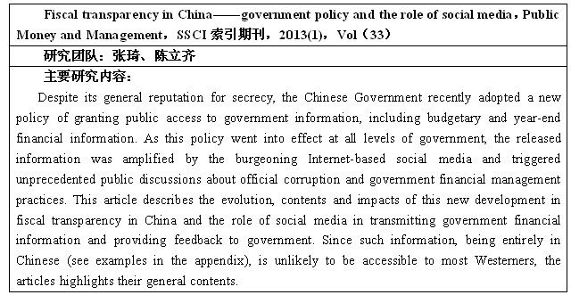 9499www威尼斯政府会计研究所2013年年度回顾