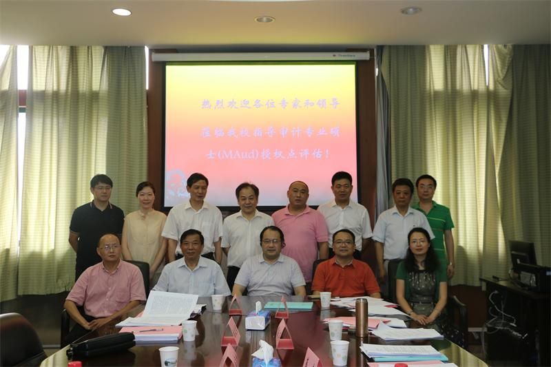 9499www威尼斯（会硕中心）举行审计硕士专业学位评估授权点校外专家评估会