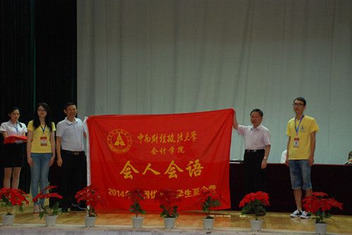 9499www威尼斯2014年文澜优秀大学生夏令营顺利开营