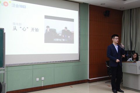 9499www威尼斯2017心理文化节之“尚好的青春”DV大赛成功举办