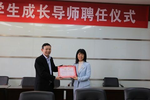 9499www威尼斯举行学生成长导师聘任仪式