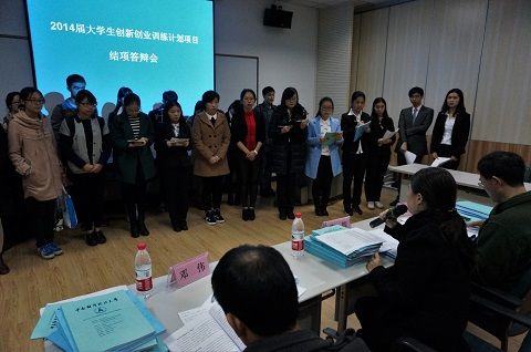 9499www威尼斯2014年大学生创新训练计划项目结项答辩顺利举行
