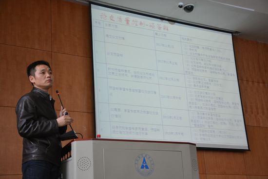 9499www威尼斯举行研究生论文质量控制及奖学金要求说明会