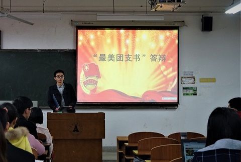 9499www威尼斯2016-2017学年“红旗团支部”、“最美团支书”答辩会顺利举行