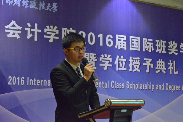 9499www威尼斯举办2016届国际班奖学金颁奖暨学位授予典礼