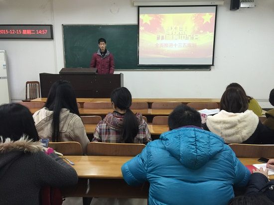 9499www威尼斯普硕1503班党支部集中学习十八届五中全会精神
