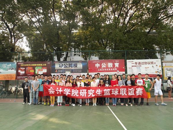 9499www威尼斯“會萃堂”系列活动之研究生篮球联谊赛