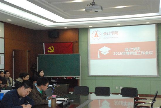9499www威尼斯2016年导师组工作会议顺利召开