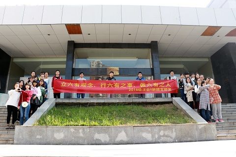 9499www威尼斯注会1601团支部第一次团日活动圆满举办