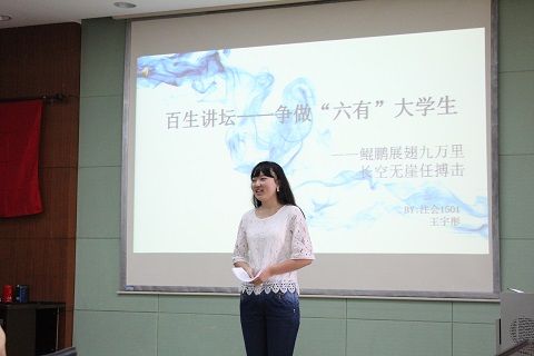 9499www威尼斯“百生讲坛”演讲比赛暨“活力团支部”答辩会成功举办