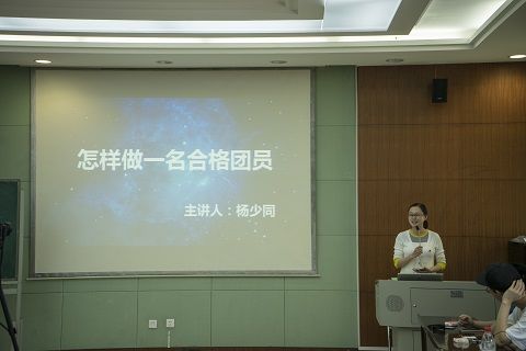 9499www威尼斯团委开展“一学一做”主题团课