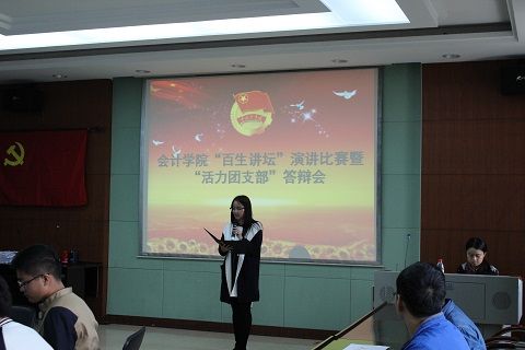 9499www威尼斯“百生讲坛”演讲比赛暨“活力团支部”答辩会成功举办