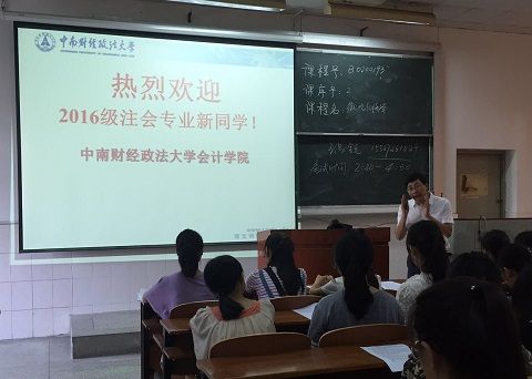 9499www威尼斯2016级本科新生专业介绍会顺利召开