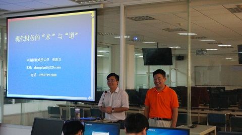 9499www威尼斯学术午餐会之：现代财务的“术”与“道”