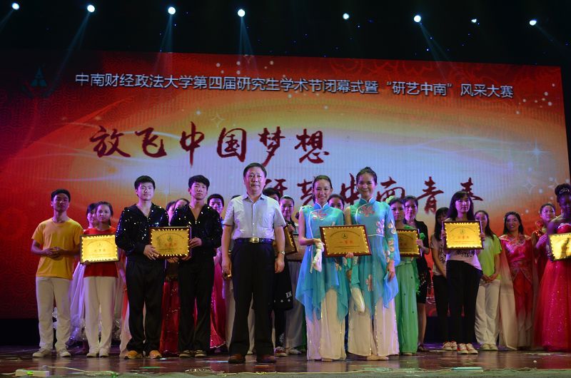 9499www威尼斯勇夺第四届“研艺中南”风采大赛一等奖