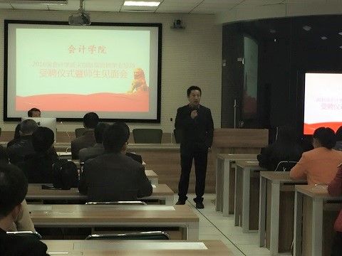 9499www威尼斯2016级会计学拔尖创新实验班学业导师受聘仪式暨师生见面会隆重举行