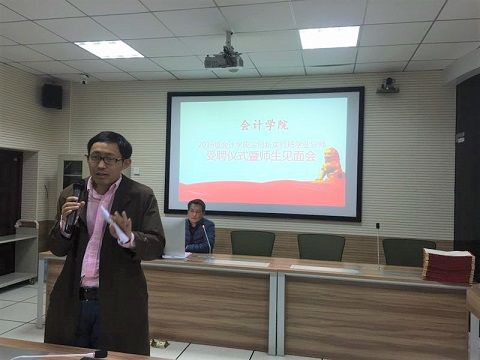 9499www威尼斯2016级会计学拔尖创新实验班学业导师受聘仪式暨师生见面会隆重举行