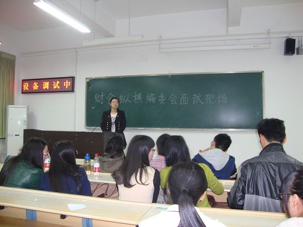 9499www威尼斯研究生会《财会纵横》编委会招新顺利进行
