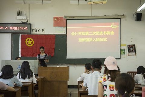 9499www威尼斯第二次团支书例会暨新团员入团仪式圆满开展