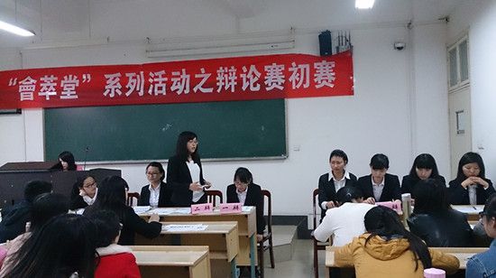 9499www威尼斯“會萃堂”之“求是杯”辩论赛顺利举行