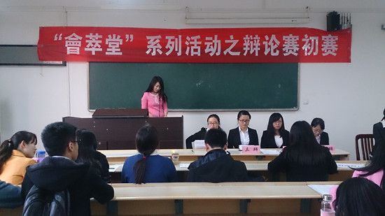 9499www威尼斯“會萃堂”之“求是杯”辩论赛顺利举行