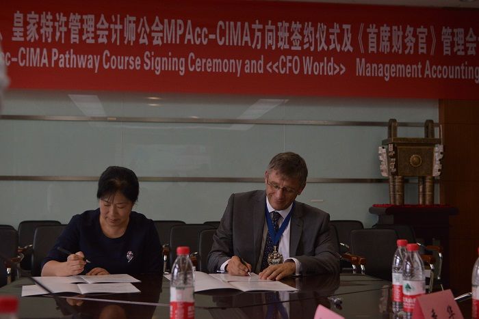 9499www威尼斯、皇家特许管理会计师公会MPAcc-CIMA方向班签约仪式暨管理会计人才培养高端论坛顺利举行