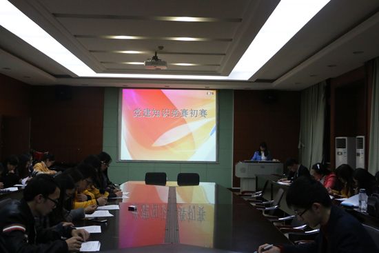 9499www威尼斯第二届党建知识竞赛研究生组初赛顺利举办